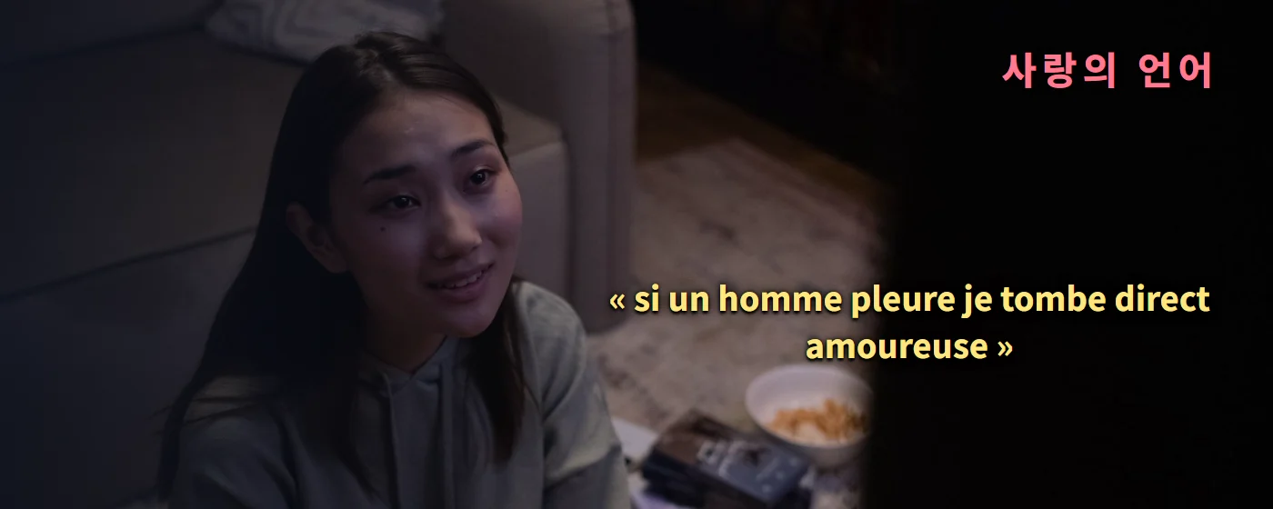 K-romance: a yellow subtitle over a blurred night